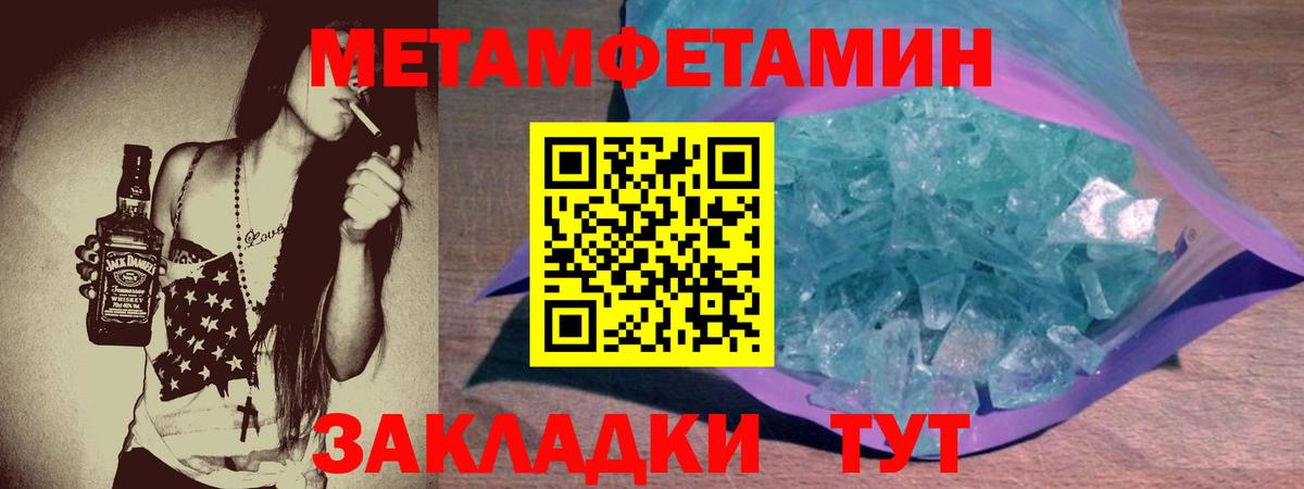 АМФ  Вход с VPN  Истра  Амфетамин Розовый 