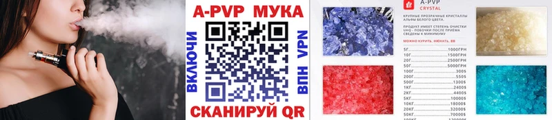 Альфа ПВП мука  купить   Истра 