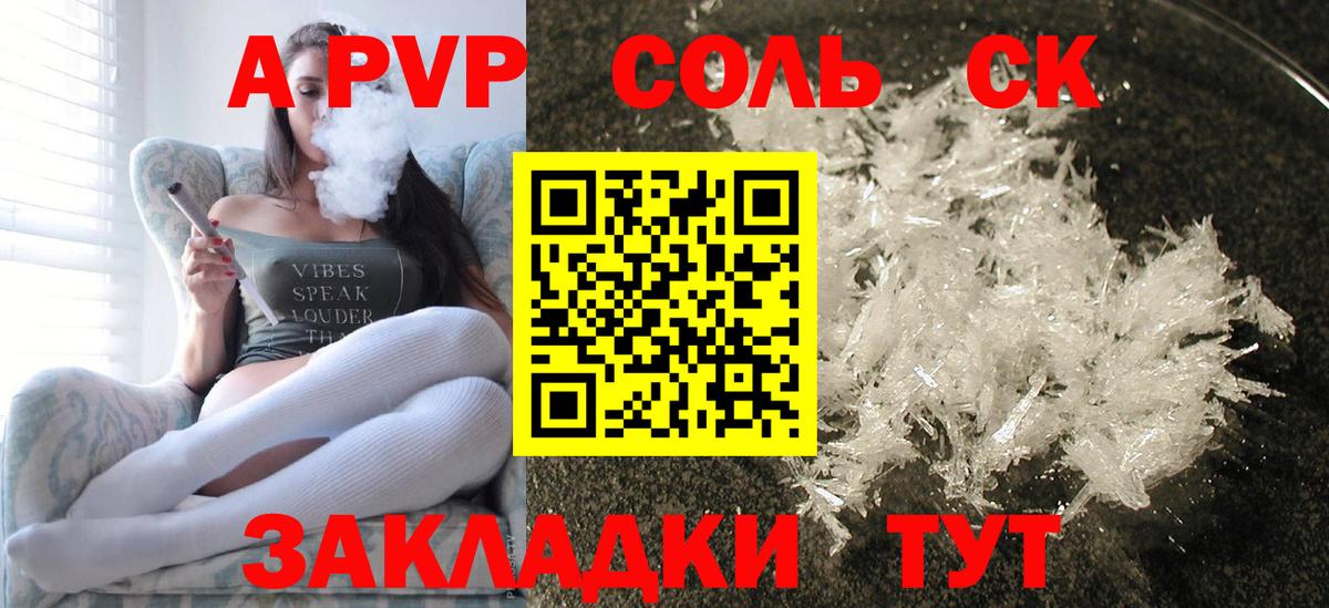APVP кристаллы  Вход с VPN  Истра  Alfa_PVP кристаллы 