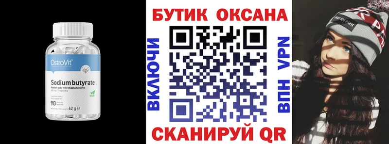 kraken рабочий сайт  закладки  Истра  Бутират BDO 33% 