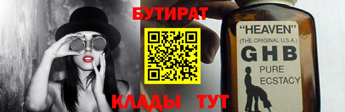 Истра  Бутират буратино  Вход с VPN 