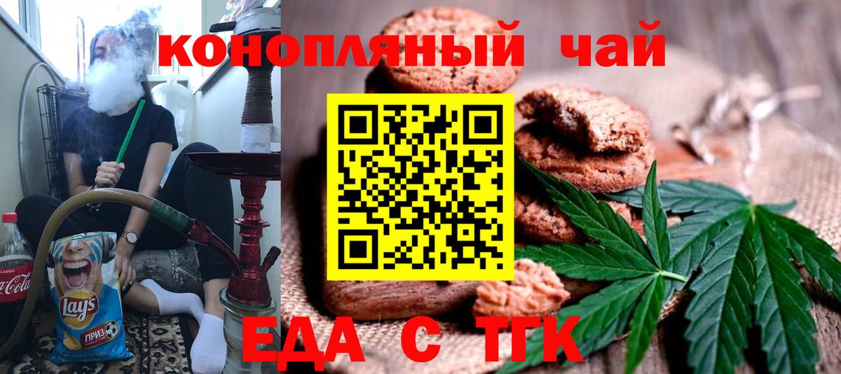 Истра  Еда ТГК конопля  Вход с VPN 