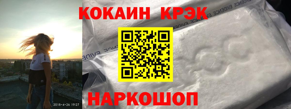 COCAIN 97%  Вход с VPN  Истра 
