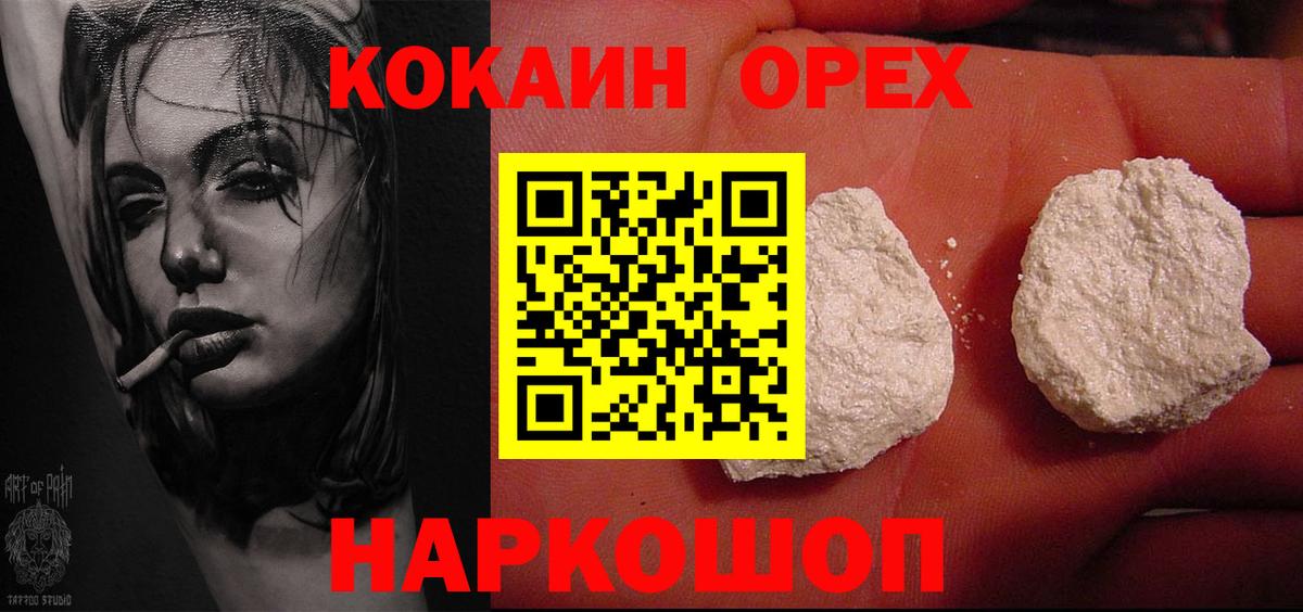 Cocaine 97% Истра