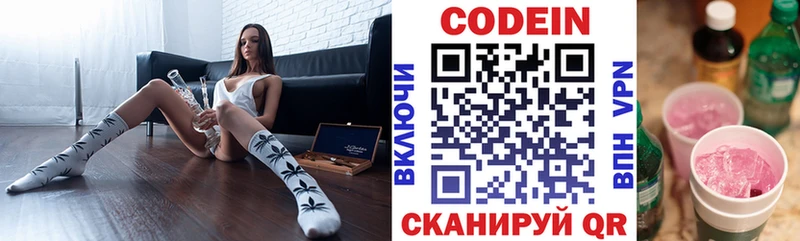 Кодеиновый сироп Lean Purple Drank  гидра сайт  Истра  даркнет сайт 