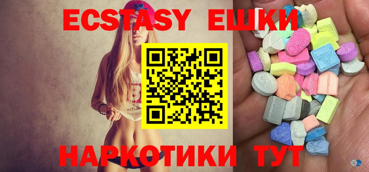 Ecstasy VHQ Истра