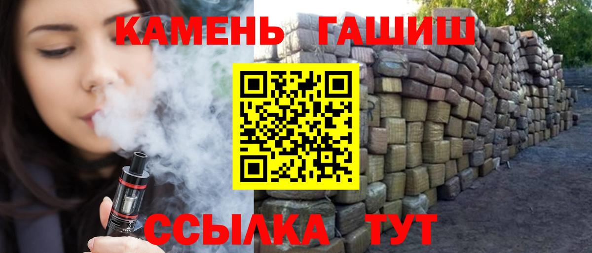 ГАШ hashish Истра
