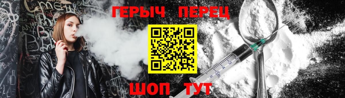 ГЕРОИН хмурый  Вход с VPN  Героин  Истра 