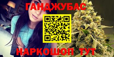 каннабис Берёзовский