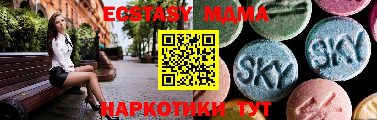 МДМА crystal  MDMA  Истра  Вход с VPN  МДМА кристаллы 