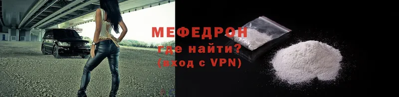 МЕФ VHQ  купить   Истра 