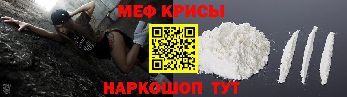 Истра  МЕФ кристаллы  МЕФ  Вход с VPN 