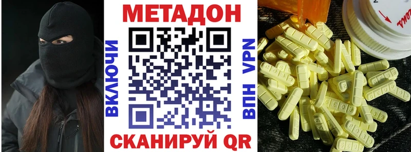 цена   Истра  МЕТАДОН кристалл 