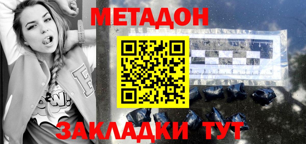 Истра  МЕТАДОН methadone  Вход с VPN 