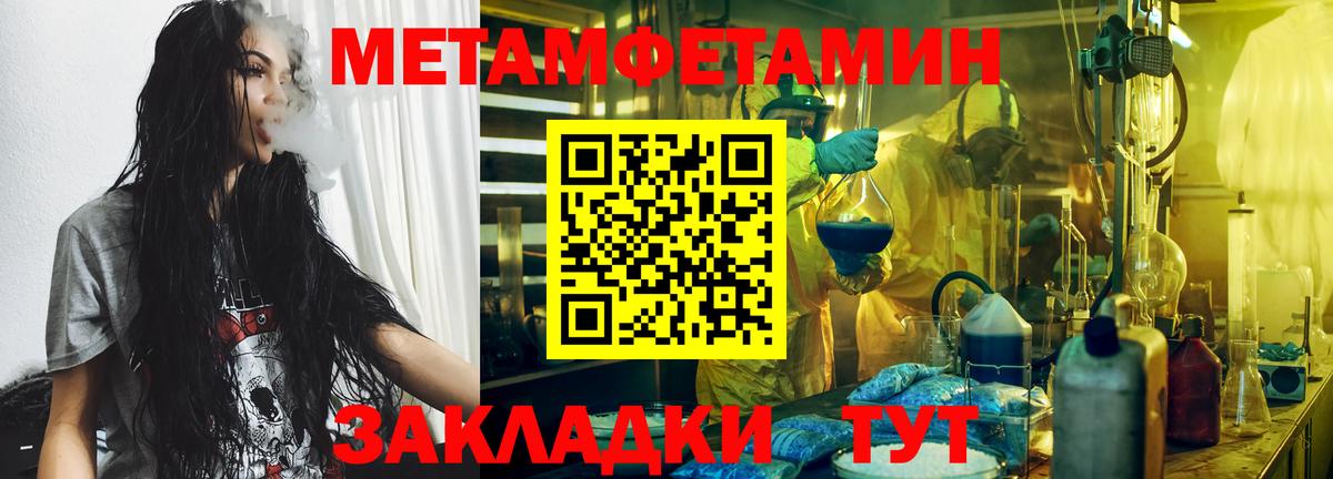Меф Истра