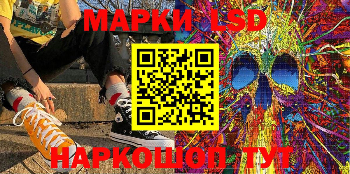 Марки NBOMe  Вход с VPN  Истра  Наркотические марки 1,8мг 