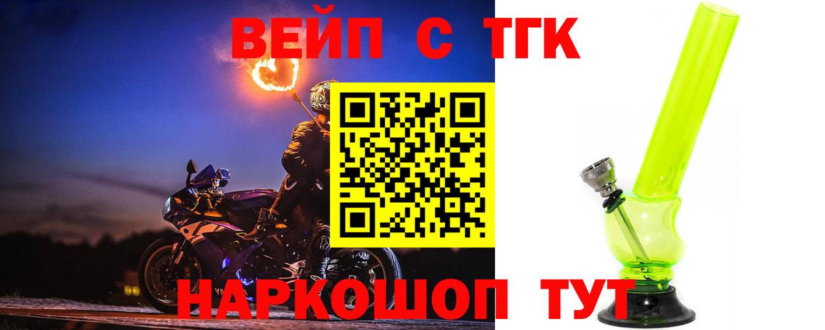 Истра  ТГК концентрат  Вход с VPN  Дистиллят ТГК вейп 