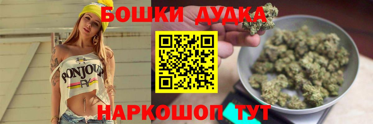 МАРИХУАНА White Widow  Вход с VPN  Истра  Бошки марихуана LSD WEED  Конопля VHQ 